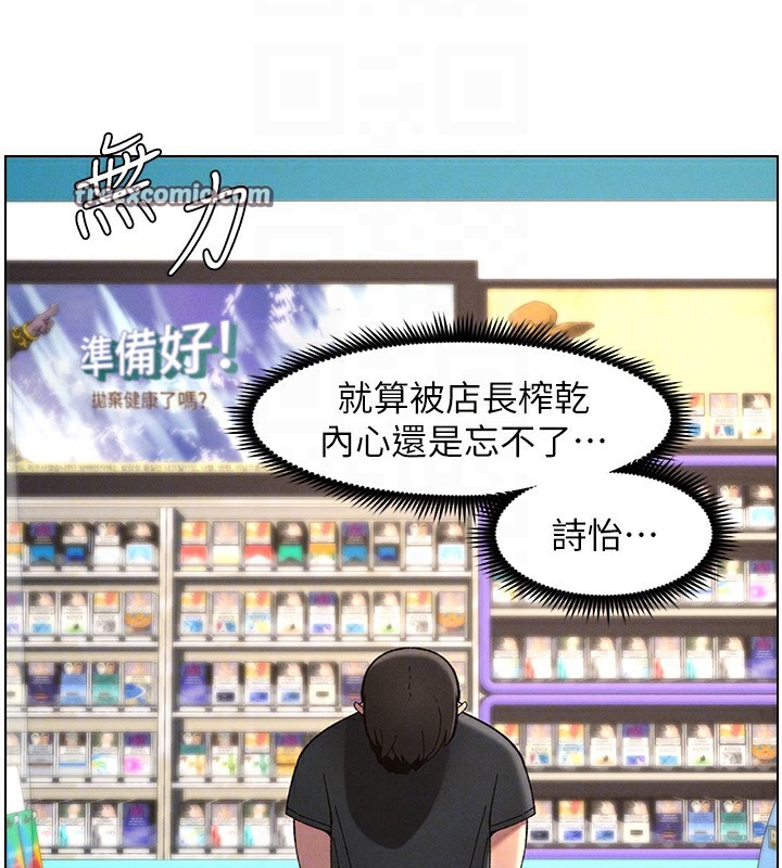 《兄妹的秘密授課》漫画 第45話-初領吃到飽的員工福利!