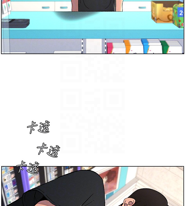 《兄妹的秘密授課》漫画 第45話-初領吃到飽的員工福利!