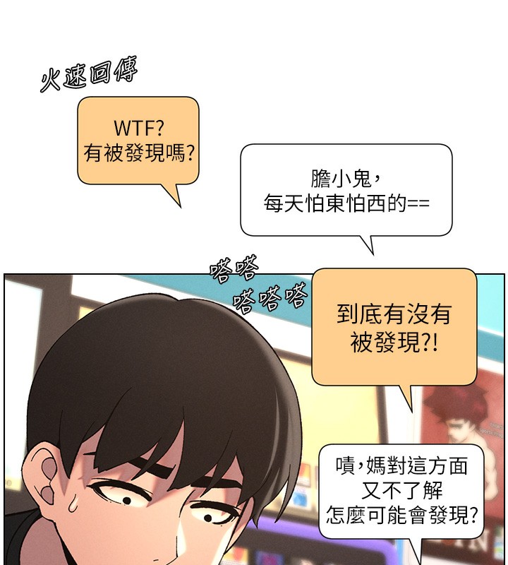 《兄妹的秘密授課》漫画 第45話-初領吃到飽的員工福利!