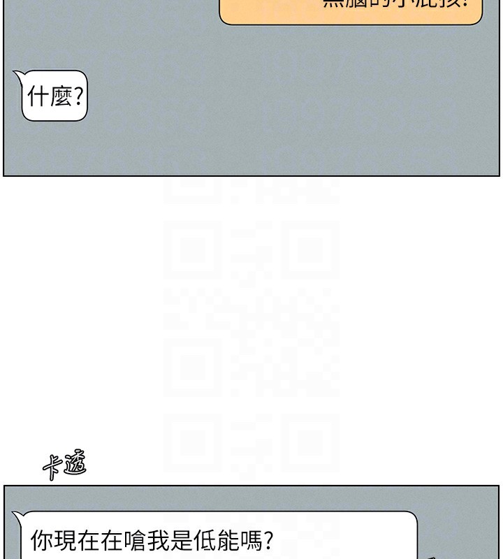 《兄妹的秘密授課》漫画 第45話-初領吃到飽的員工福利!