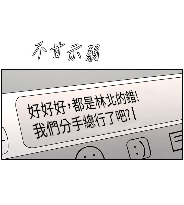 《兄妹的秘密授課》漫画 第45話-初領吃到飽的員工福利!