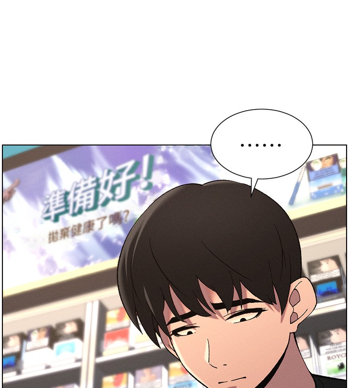 《兄妹的秘密授課》漫画 第45話-初領吃到飽的員工福利!