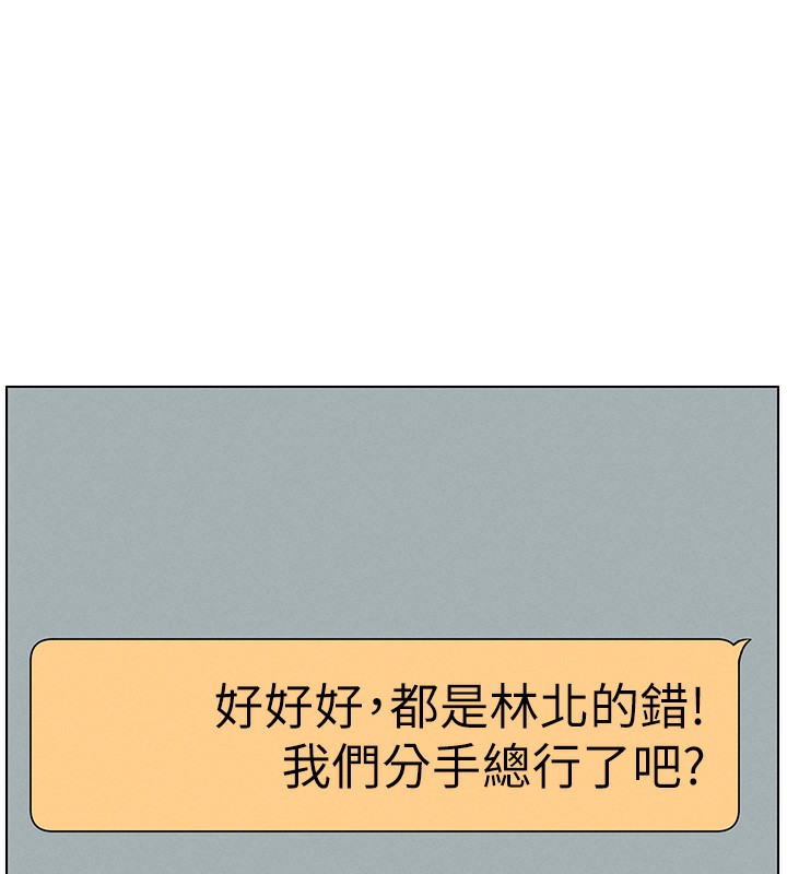 《兄妹的秘密授課》漫画 第45話-初領吃到飽的員工福利!