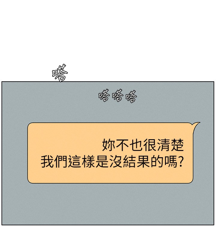 《兄妹的秘密授課》漫画 第45話-初領吃到飽的員工福利!