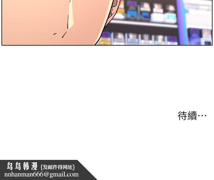 《兄妹的秘密授課》漫画 第45話-初領吃到飽的員工福利!