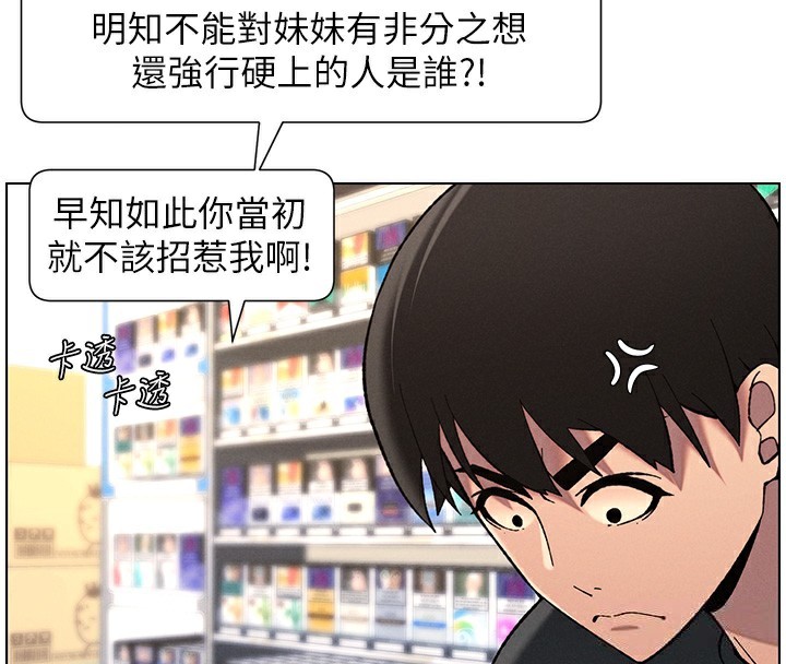 《兄妹的秘密授課》漫画 第46話-約新歡測試成人版MBTI