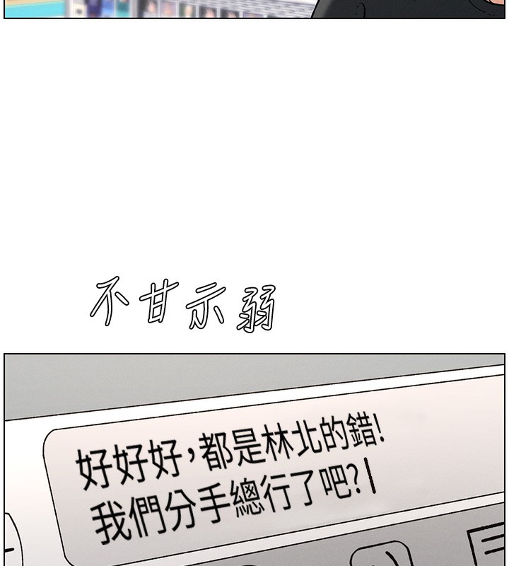 《兄妹的秘密授課》漫画 第46話-約新歡測試成人版MBTI