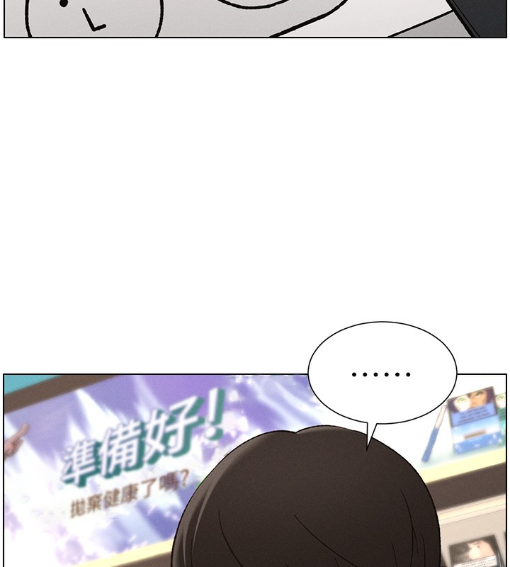 《兄妹的秘密授課》漫画 第46話-約新歡測試成人版MBTI