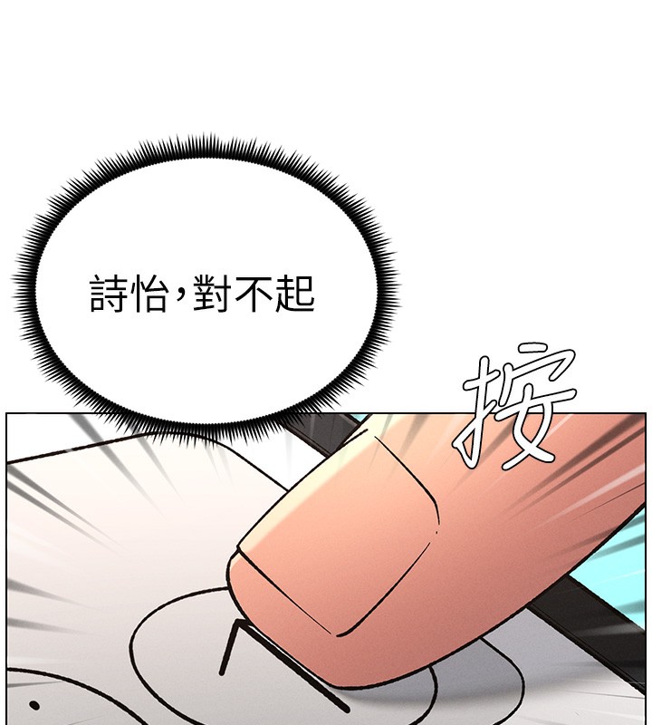 《兄妹的秘密授課》漫画 第46話-約新歡測試成人版MBTI