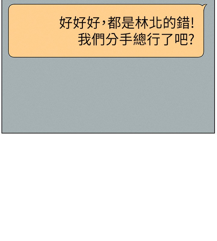 《兄妹的秘密授課》漫画 第46話-約新歡測試成人版MBTI