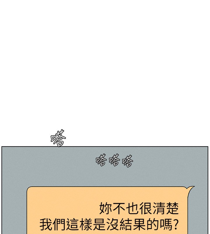 《兄妹的秘密授課》漫画 第46話-約新歡測試成人版MBTI