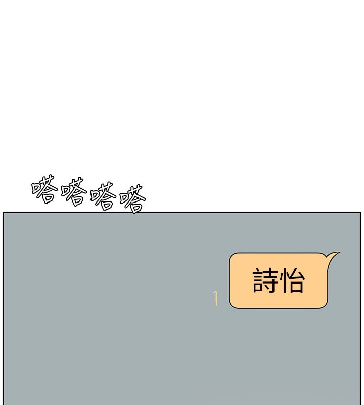 《兄妹的秘密授課》漫画 第46話-約新歡測試成人版MBTI