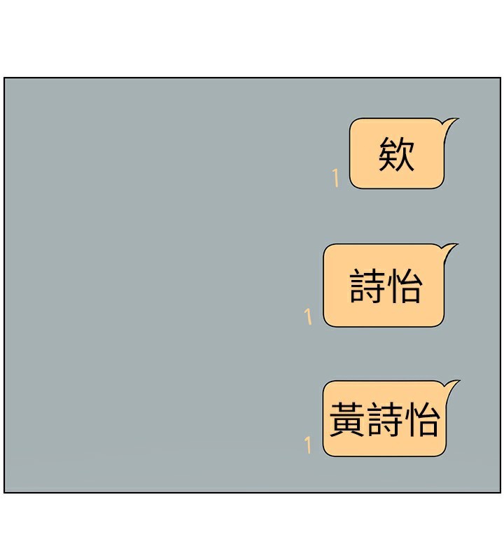 《兄妹的秘密授課》漫画 第46話-約新歡測試成人版MBTI