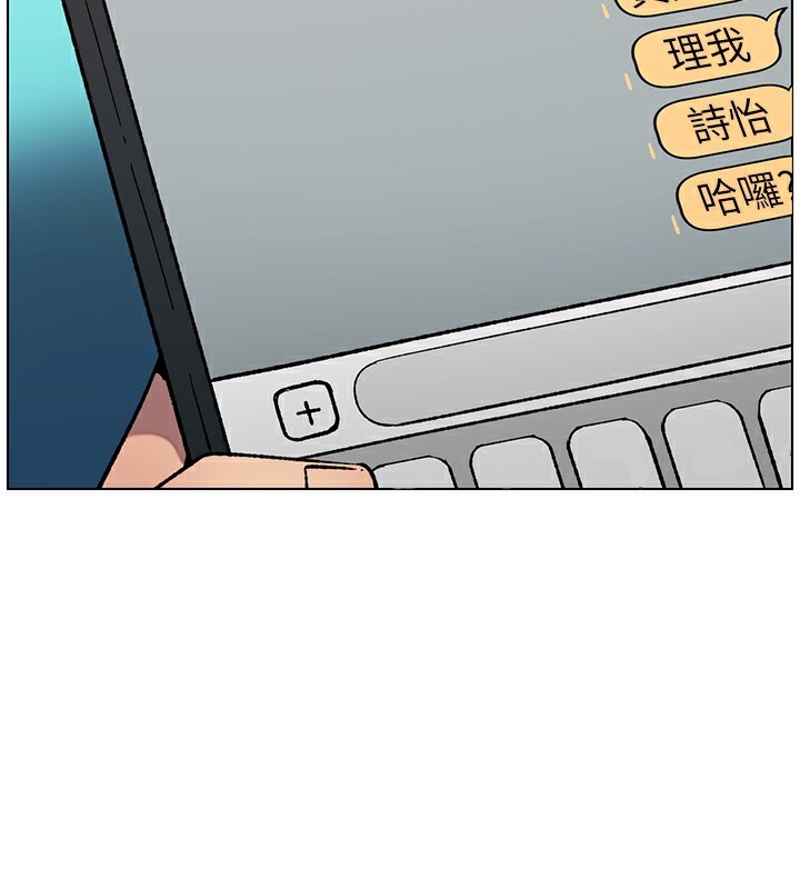 《兄妹的秘密授課》漫画 第46話-約新歡測試成人版MBTI