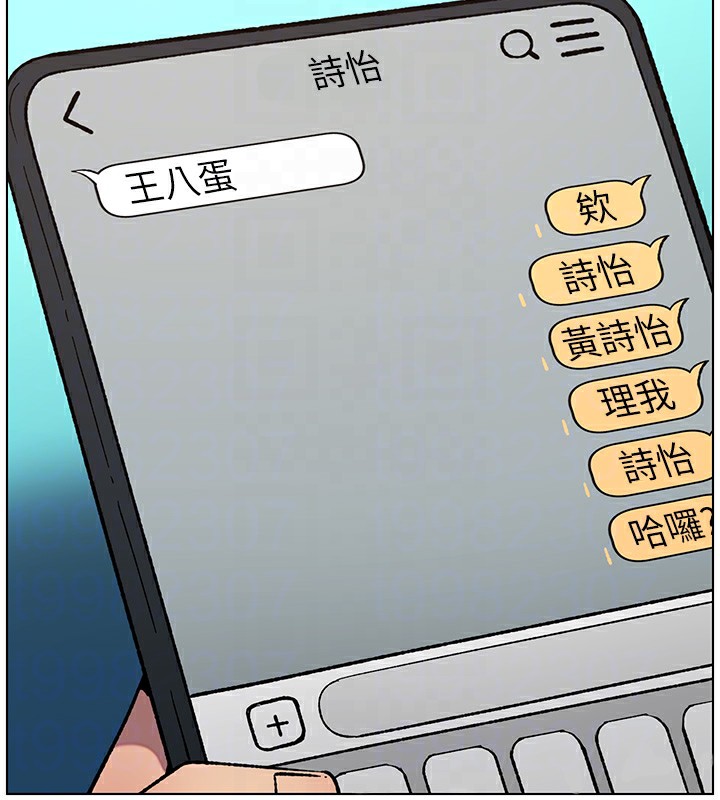 《兄妹的秘密授課》漫画 第46話-約新歡測試成人版MBTI