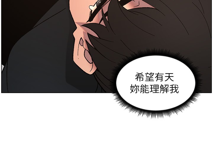 《兄妹的秘密授課》漫画 第46話-約新歡測試成人版MBTI