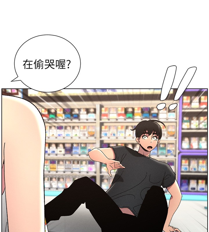 《兄妹的秘密授課》漫画 第46話-約新歡測試成人版MBTI