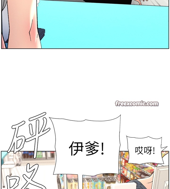 《兄妹的秘密授課》漫画 第46話-約新歡測試成人版MBTI