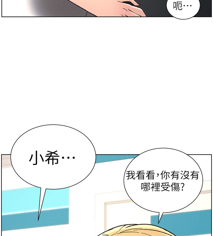 《兄妹的秘密授課》漫画 第46話-約新歡測試成人版MBTI