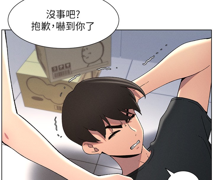 《兄妹的秘密授課》漫画 第46話-約新歡測試成人版MBTI