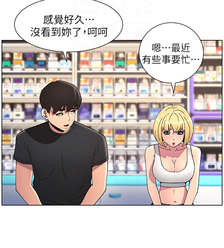 《兄妹的秘密授課》漫画 第46話-約新歡測試成人版MBTI