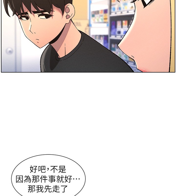 《兄妹的秘密授課》漫画 第46話-約新歡測試成人版MBTI