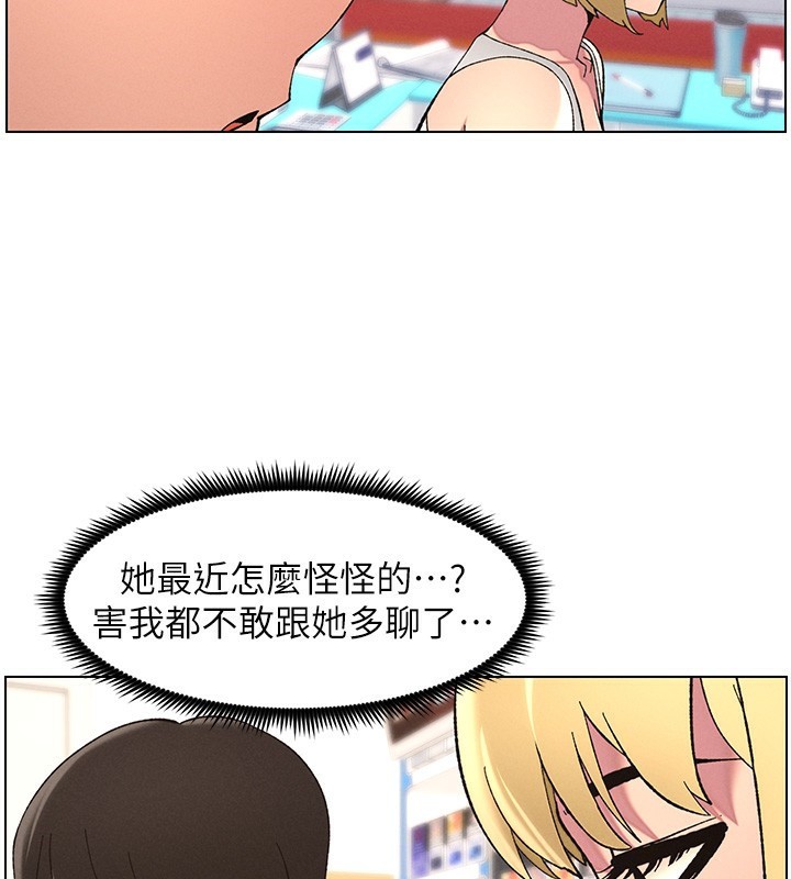 《兄妹的秘密授課》漫画 第46話-約新歡測試成人版MBTI