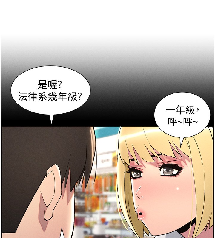 《兄妹的秘密授課》漫画 第46話-約新歡測試成人版MBTI