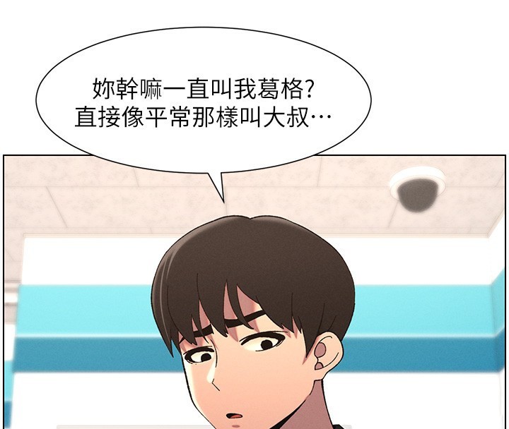 《兄妹的秘密授課》漫画 第46話-約新歡測試成人版MBTI