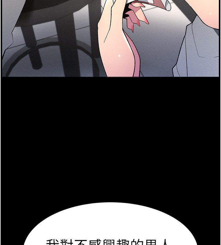 《兄妹的秘密授課》漫画 第46話-約新歡測試成人版MBTI