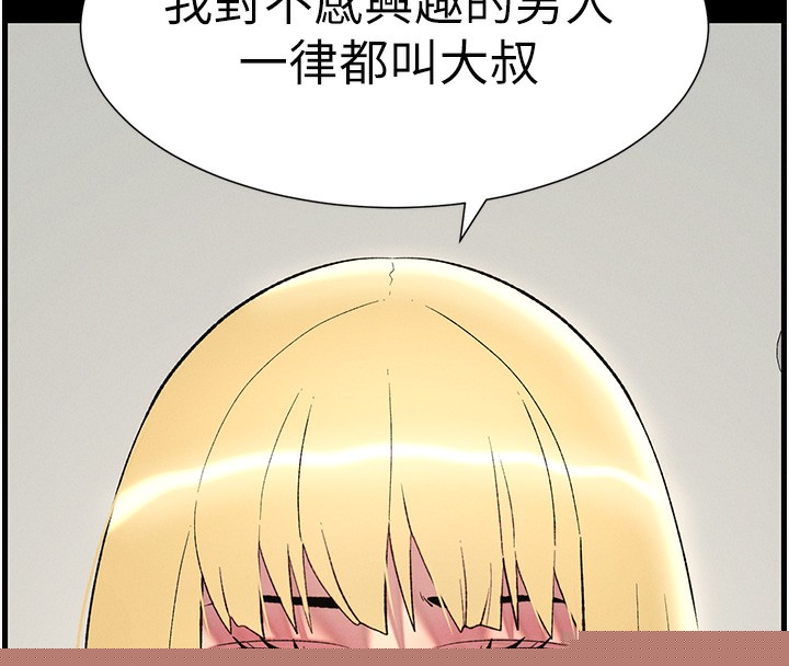 《兄妹的秘密授課》漫画 第46話-約新歡測試成人版MBTI