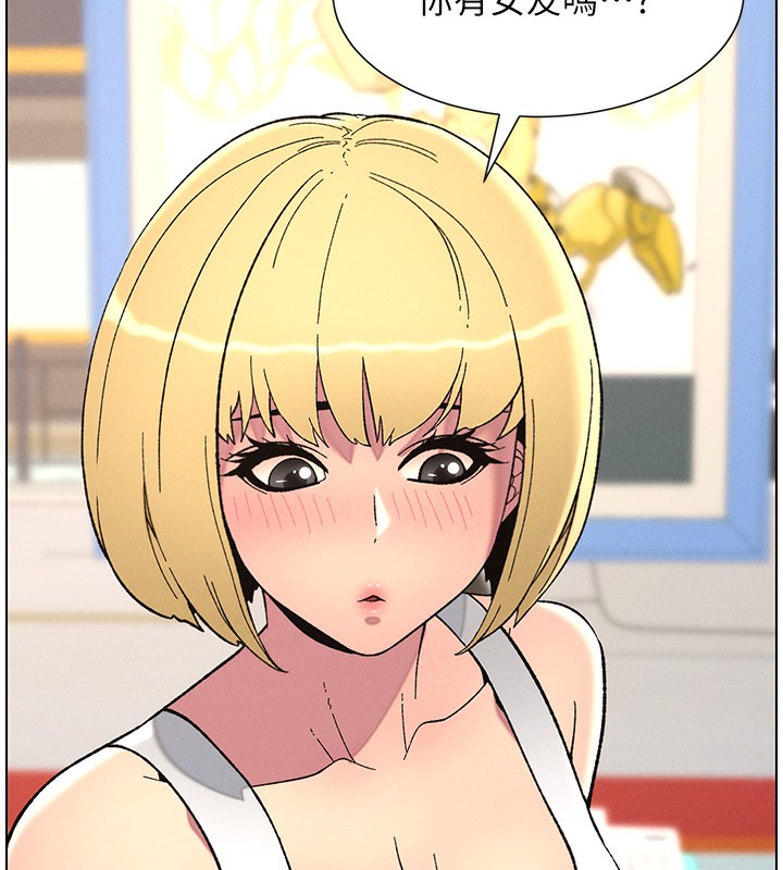 《兄妹的秘密授課》漫画 第46話-約新歡測試成人版MBTI