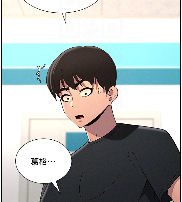 《兄妹的秘密授課》漫画 第46話-約新歡測試成人版MBTI
