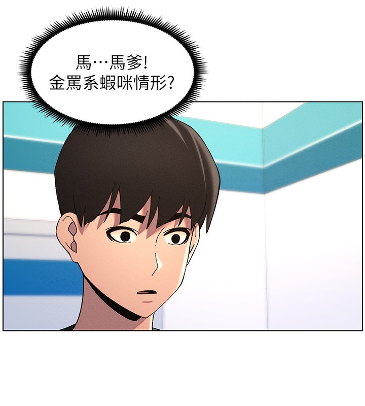 《兄妹的秘密授課》漫画 第46話-約新歡測試成人版MBTI