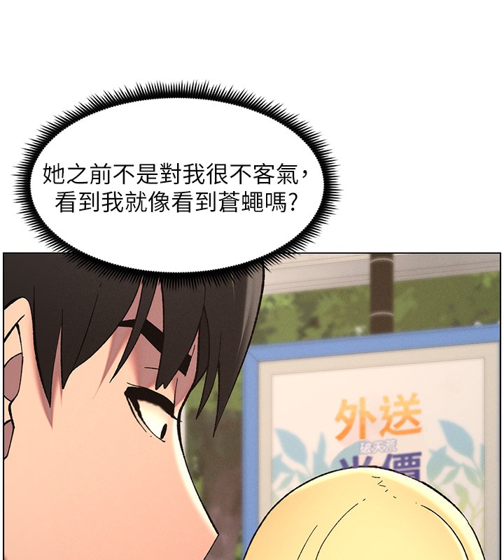 《兄妹的秘密授課》漫画 第46話-約新歡測試成人版MBTI