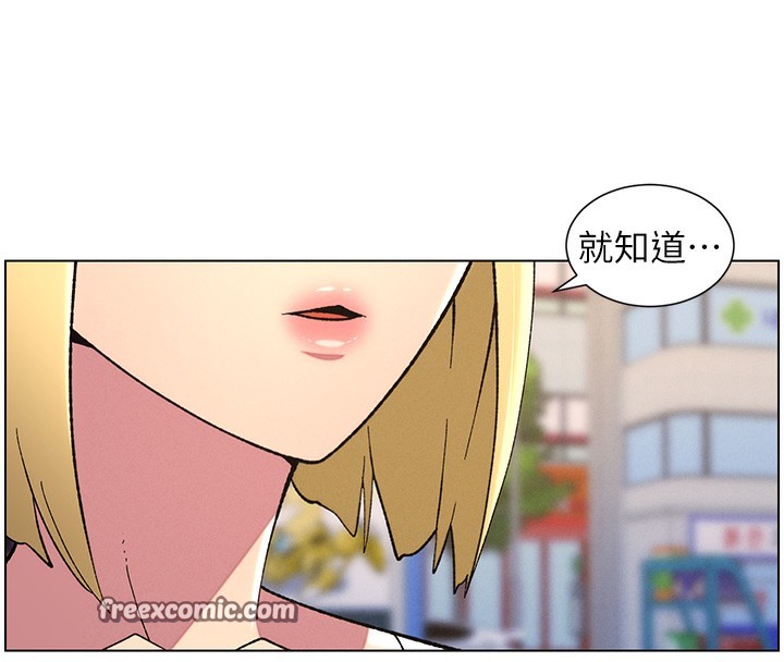 《兄妹的秘密授課》漫画 第46話-約新歡測試成人版MBTI