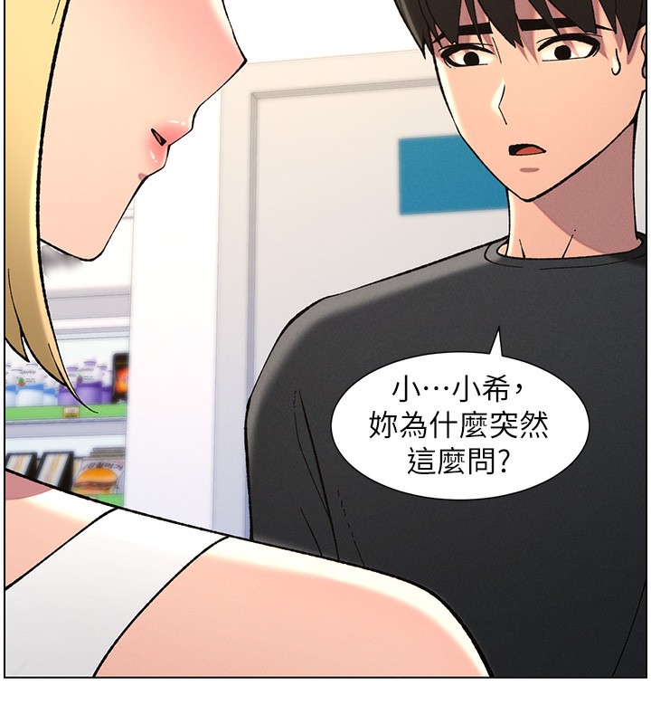 《兄妹的秘密授課》漫画 第46話-約新歡測試成人版MBTI