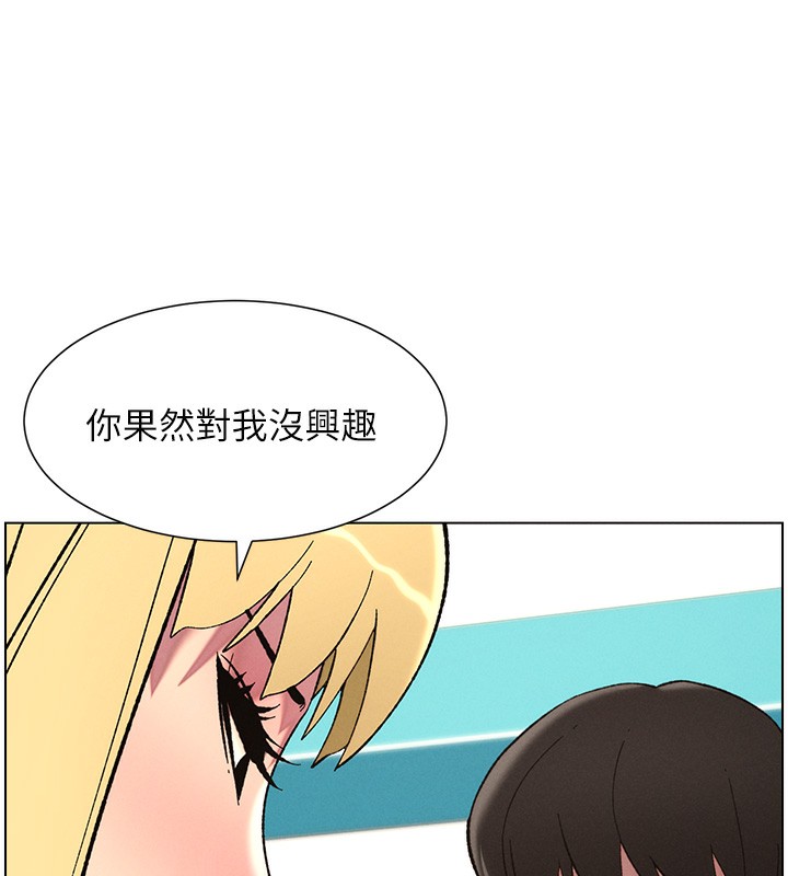 《兄妹的秘密授課》漫画 第46話-約新歡測試成人版MBTI
