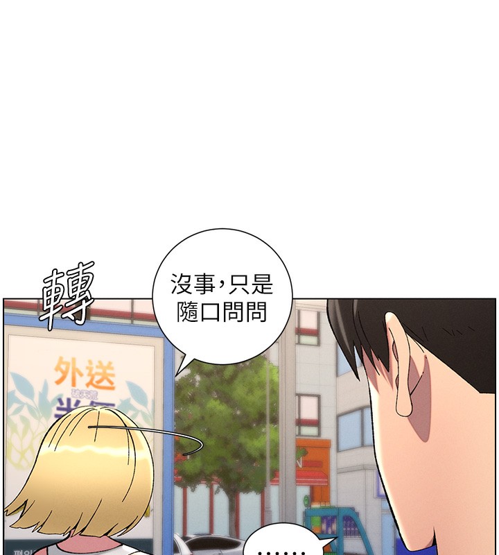 《兄妹的秘密授課》漫画 第46話-約新歡測試成人版MBTI
