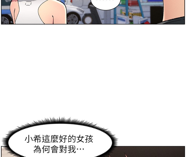 《兄妹的秘密授課》漫画 第46話-約新歡測試成人版MBTI