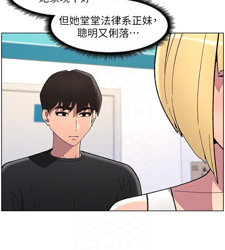 《兄妹的秘密授課》漫画 第46話-約新歡測試成人版MBTI
