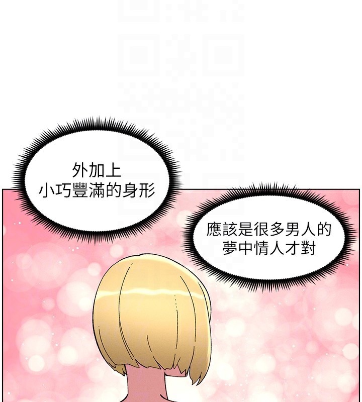 《兄妹的秘密授課》漫画 第46話-約新歡測試成人版MBTI