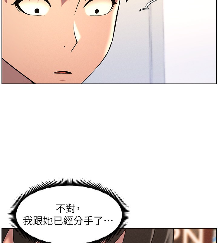 《兄妹的秘密授課》漫画 第46話-約新歡測試成人版MBTI