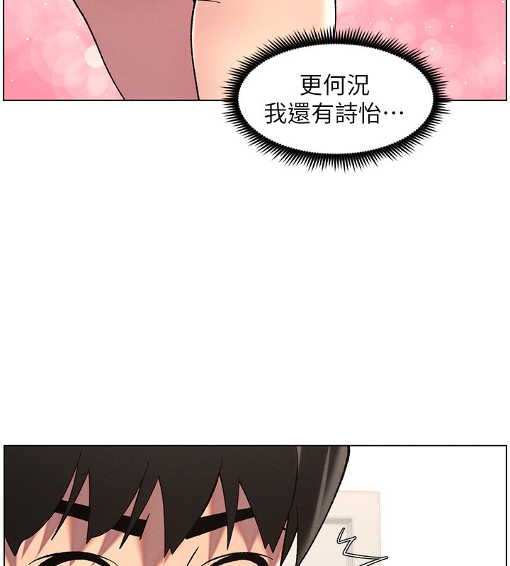 《兄妹的秘密授課》漫画 第46話-約新歡測試成人版MBTI