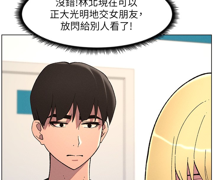 《兄妹的秘密授課》漫画 第46話-約新歡測試成人版MBTI