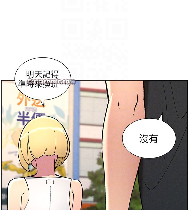 《兄妹的秘密授課》漫画 第46話-約新歡測試成人版MBTI
