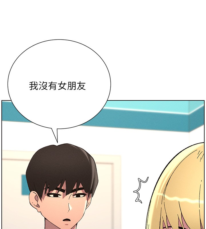 《兄妹的秘密授課》漫画 第46話-約新歡測試成人版MBTI