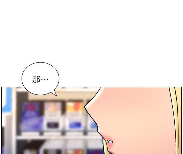 《兄妹的秘密授課》漫画 第46話-約新歡測試成人版MBTI