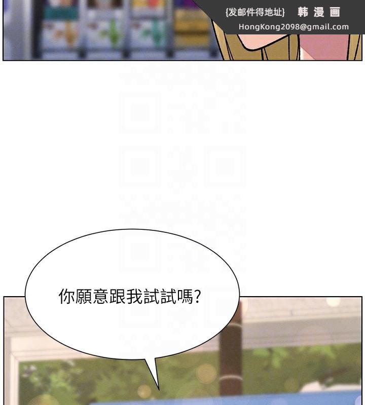 《兄妹的秘密授課》漫画 第46話-約新歡測試成人版MBTI