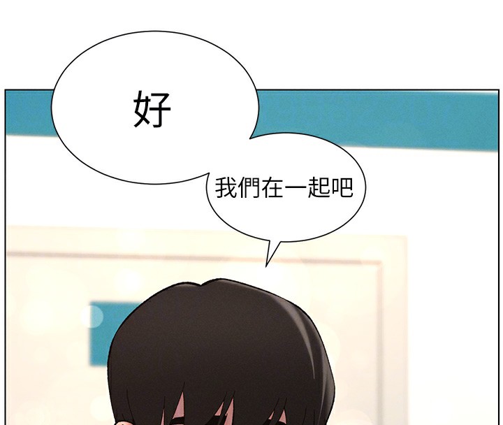 《兄妹的秘密授課》漫画 第46話-約新歡測試成人版MBTI